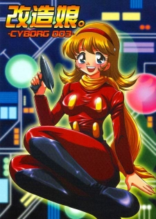 [Ginmomodou (Mita Satomi)] Kaizou Musume. -Cyborg 003- (Cyborg 009)