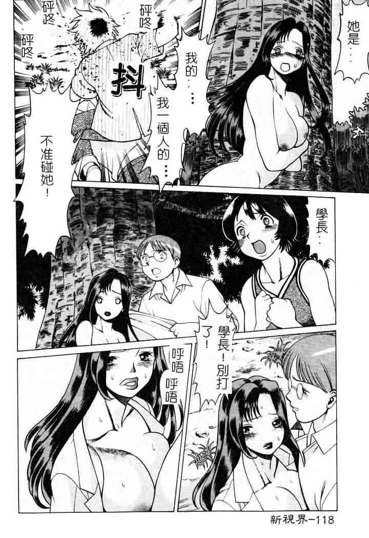 [Tamaki Nozomu] Ikiwo Hisomete Daite 1 [Chinese] page 118 full