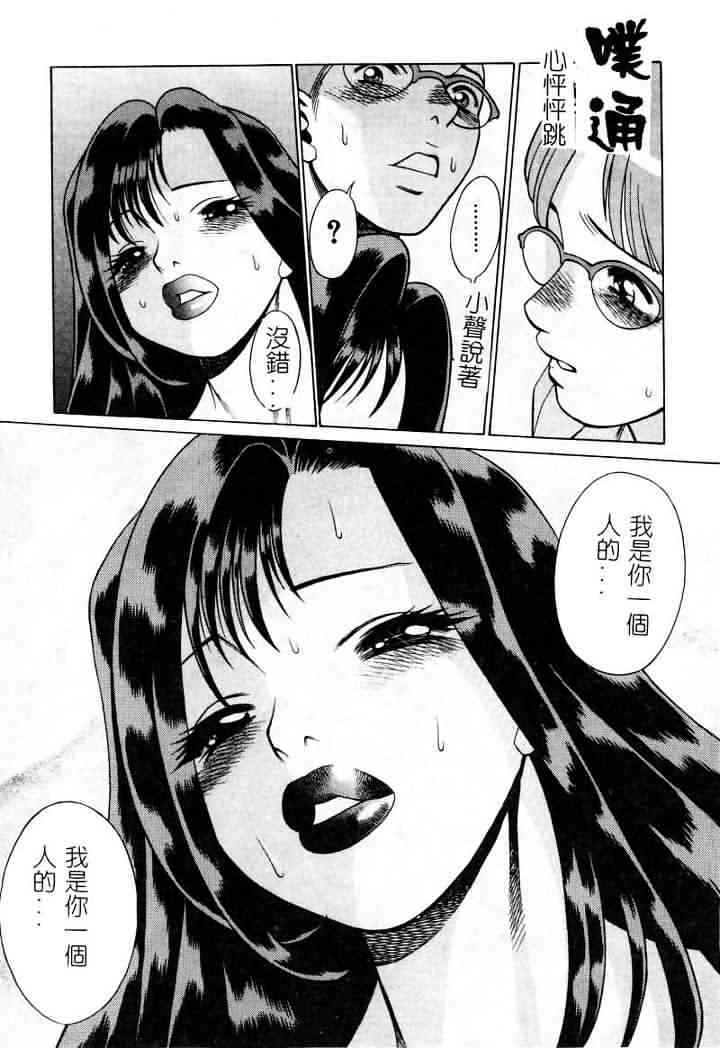 [Tamaki Nozomu] Ikiwo Hisomete Daite 1 [Chinese] page 119 full