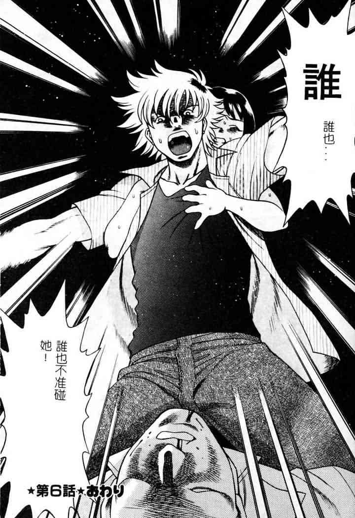 [Tamaki Nozomu] Ikiwo Hisomete Daite 1 [Chinese] page 120 full