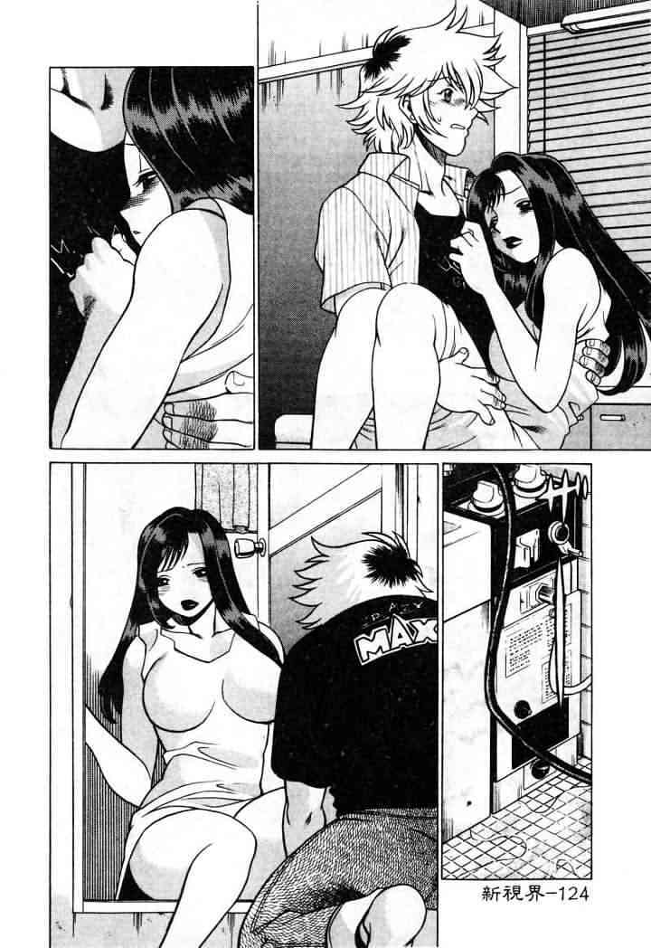 [Tamaki Nozomu] Ikiwo Hisomete Daite 1 [Chinese] page 124 full