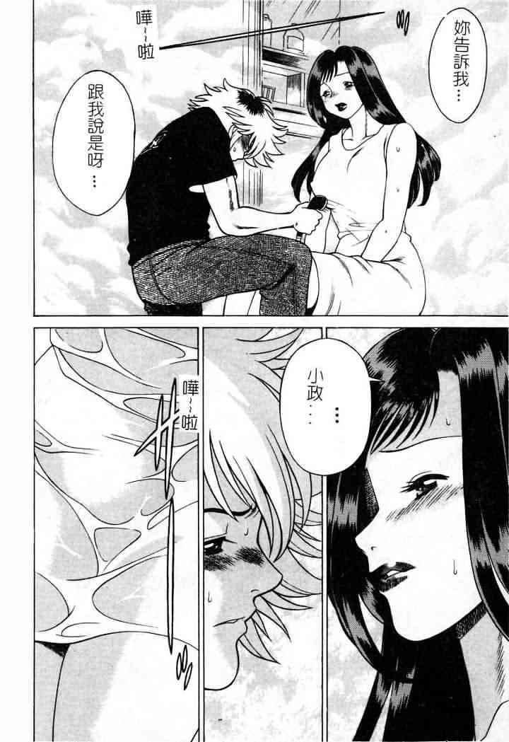 [Tamaki Nozomu] Ikiwo Hisomete Daite 1 [Chinese] page 128 full