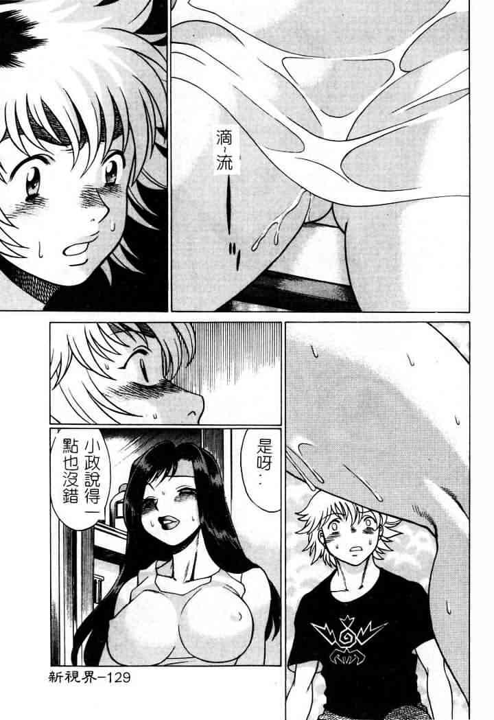 [Tamaki Nozomu] Ikiwo Hisomete Daite 1 [Chinese] page 129 full
