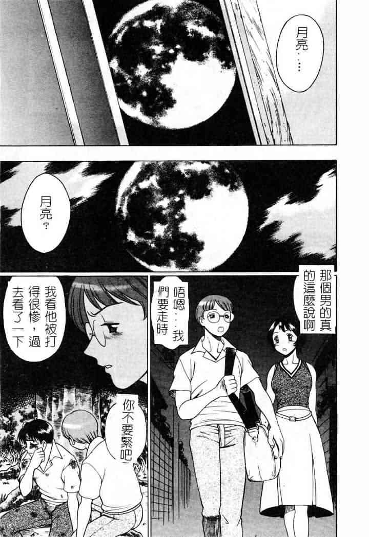 [Tamaki Nozomu] Ikiwo Hisomete Daite 1 [Chinese] page 133 full