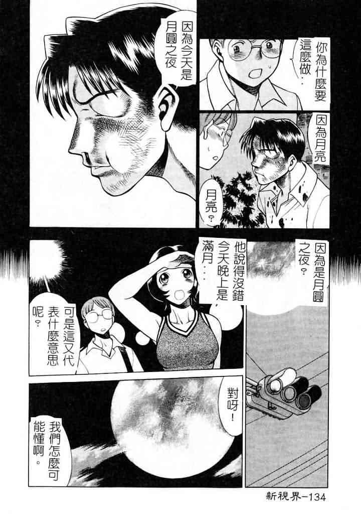 [Tamaki Nozomu] Ikiwo Hisomete Daite 1 [Chinese] page 134 full