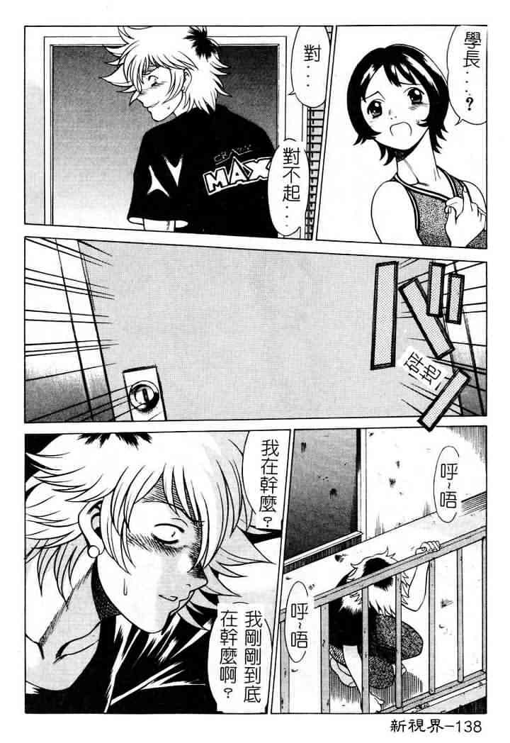 [Tamaki Nozomu] Ikiwo Hisomete Daite 1 [Chinese] page 138 full