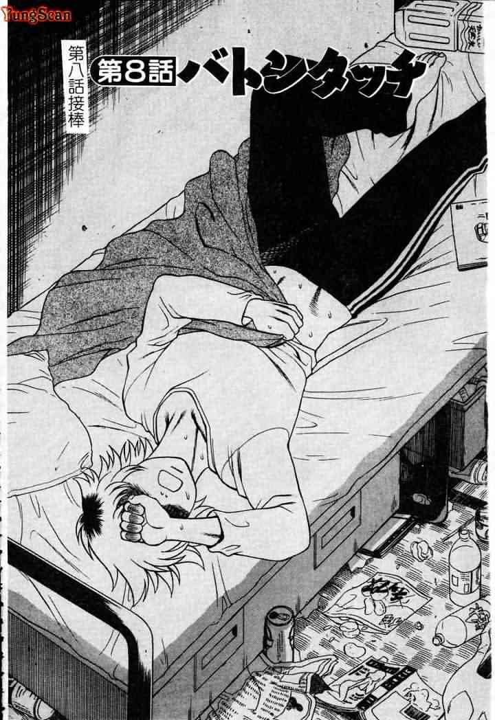 [Tamaki Nozomu] Ikiwo Hisomete Daite 1 [Chinese] page 142 full