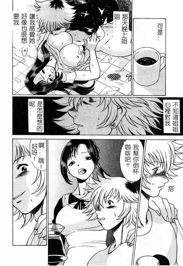 [Tamaki Nozomu] Ikiwo Hisomete Daite 1 [Chinese] page 146 full
