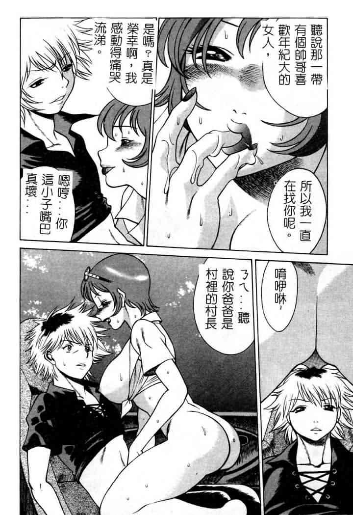 [Tamaki Nozomu] Ikiwo Hisomete Daite 1 [Chinese] page 16 full