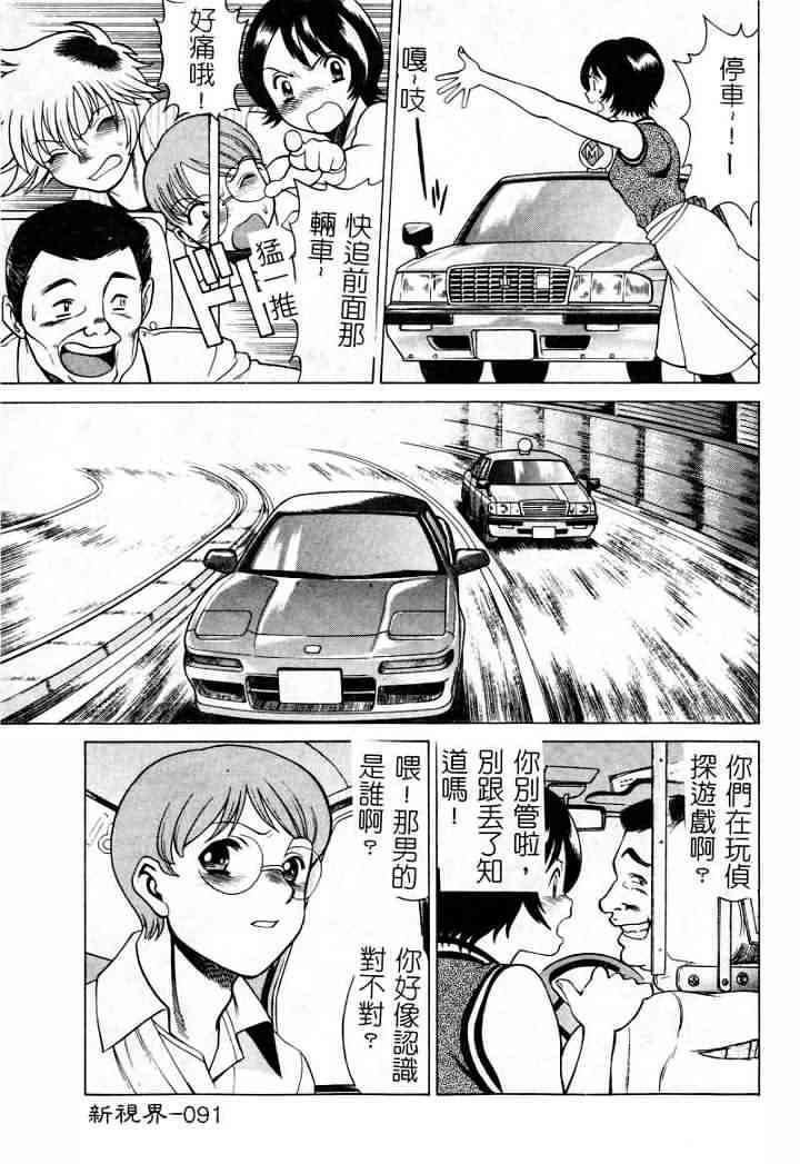 [Tamaki Nozomu] Ikiwo Hisomete Daite 1 [Chinese] page 91 full