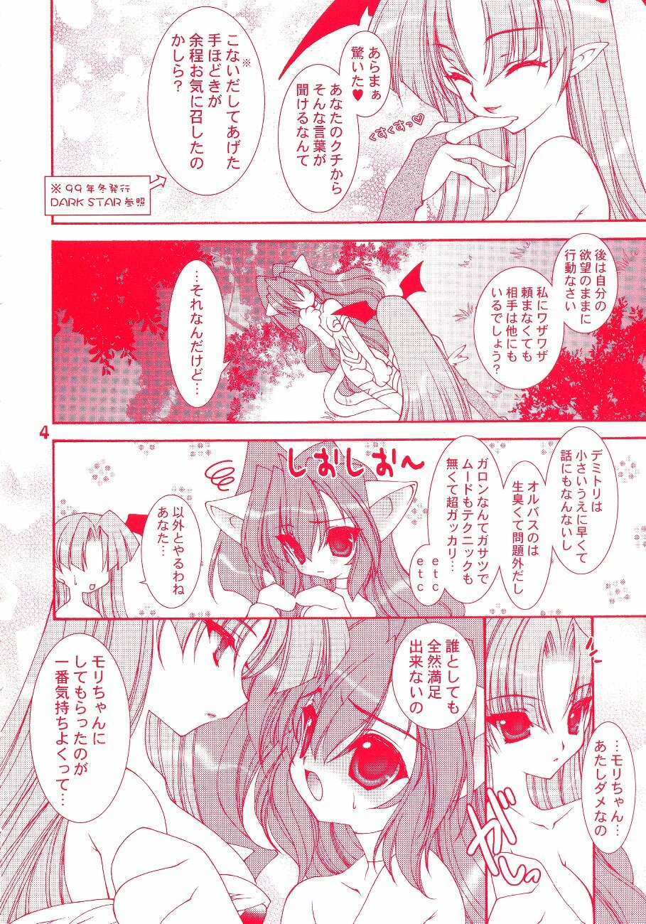 (C65) [Grateful Dead (Hibiki Seiya)] Crazy Fingers (Darkstalkers) page 5 full