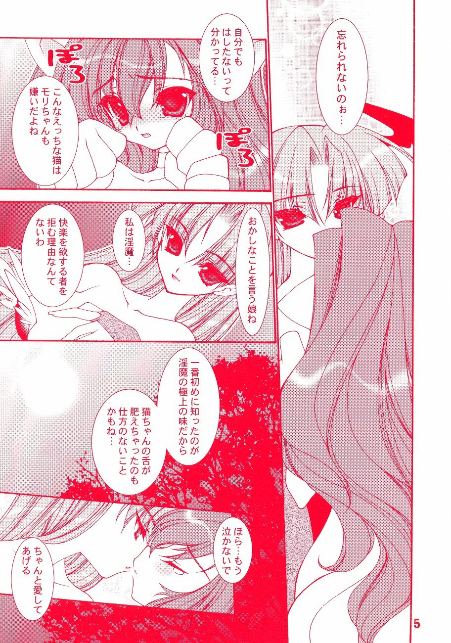 (C65) [Grateful Dead (Hibiki Seiya)] Crazy Fingers (Darkstalkers) page 6 full