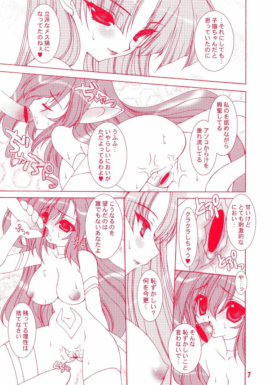 (C65) [Grateful Dead (Hibiki Seiya)] Crazy Fingers (Darkstalkers) page 8 full