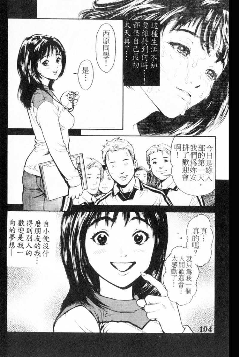 [Inoue Kiyoshirou] No Mercy | 特集 [Chinese] page 104 full