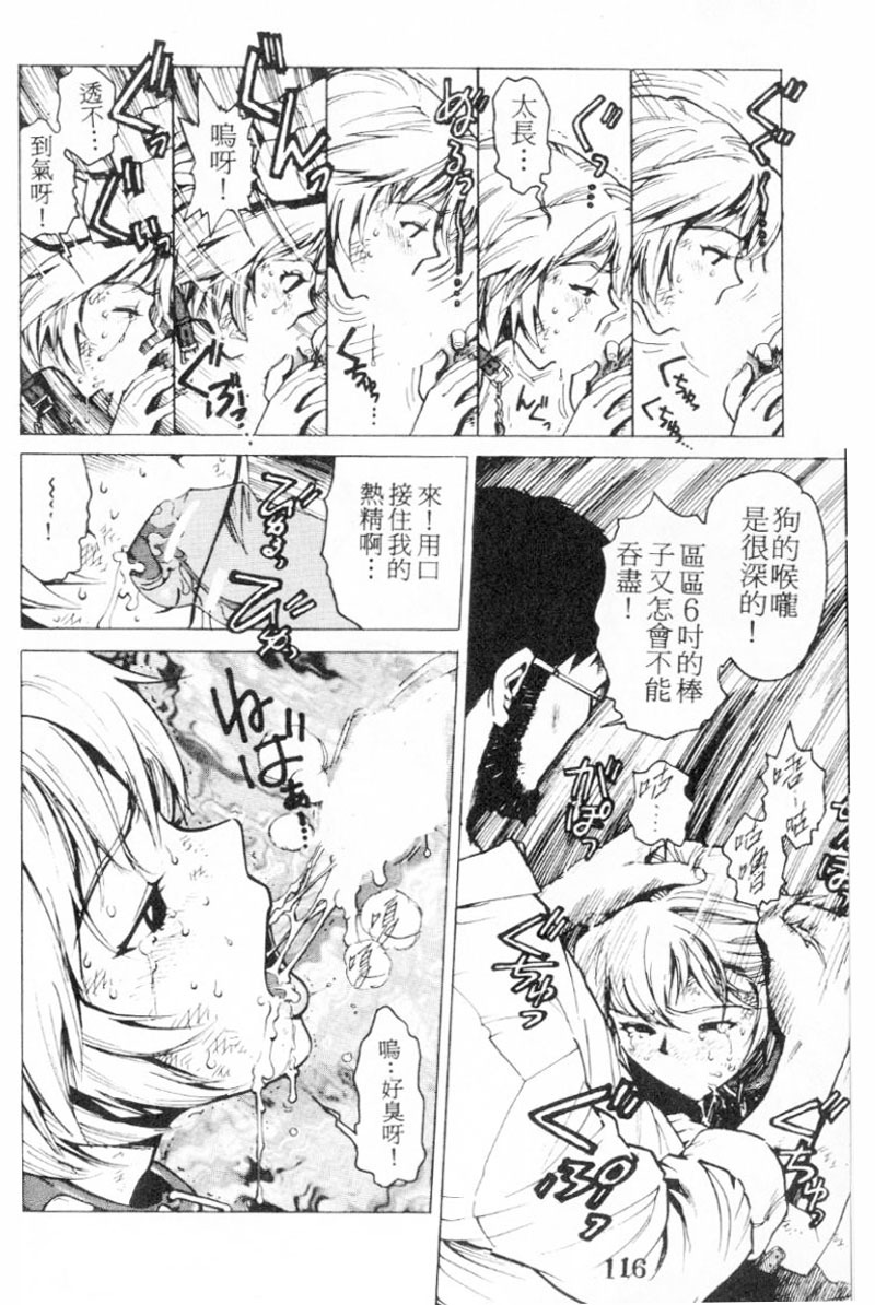 [Inoue Kiyoshirou] No Mercy | 特集 [Chinese] page 116 full