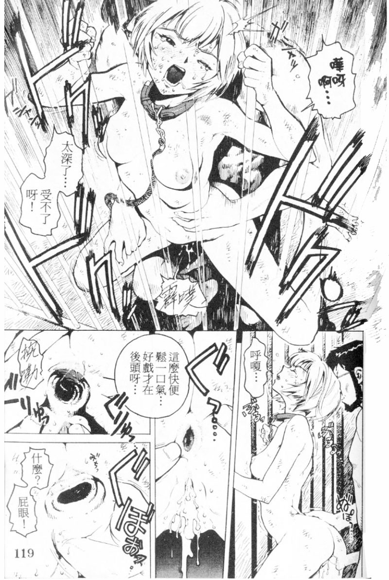 [Inoue Kiyoshirou] No Mercy | 特集 [Chinese] page 119 full