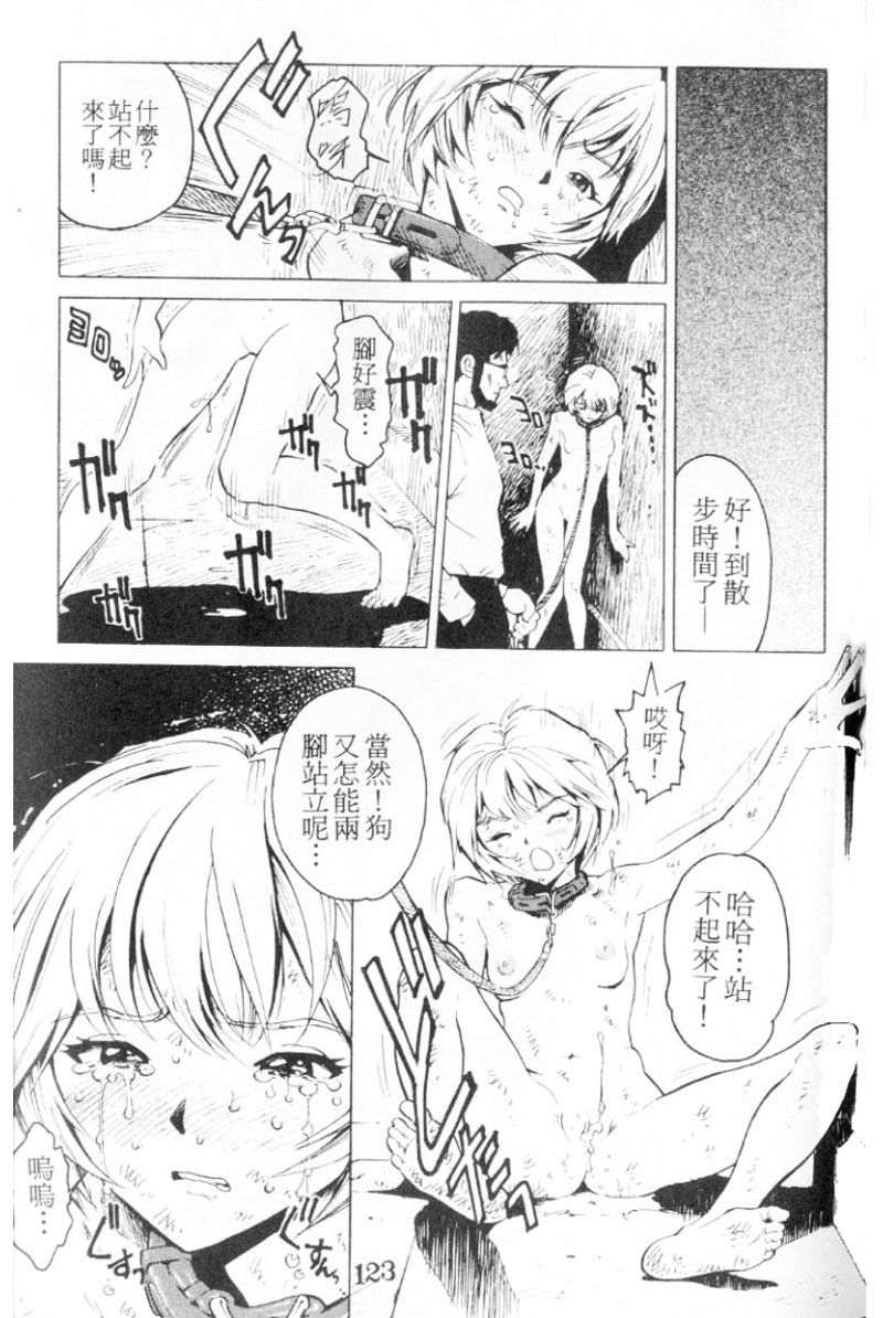 [Inoue Kiyoshirou] No Mercy | 特集 [Chinese] page 123 full