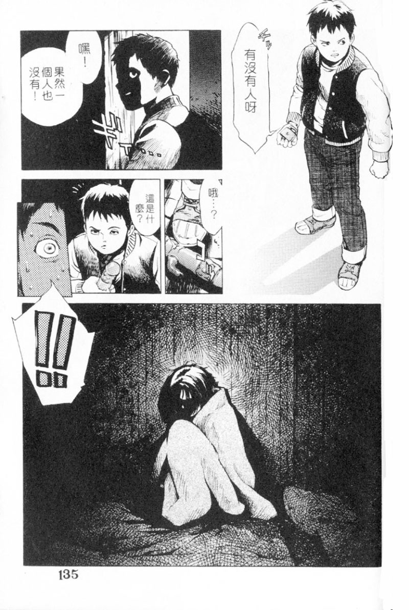 [Inoue Kiyoshirou] No Mercy | 特集 [Chinese] page 135 full