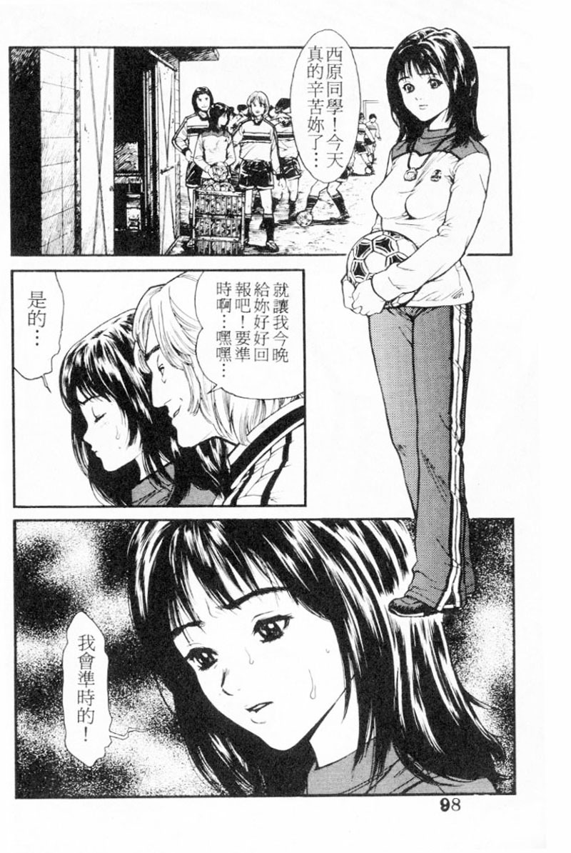 [Inoue Kiyoshirou] No Mercy | 特集 [Chinese] page 98 full