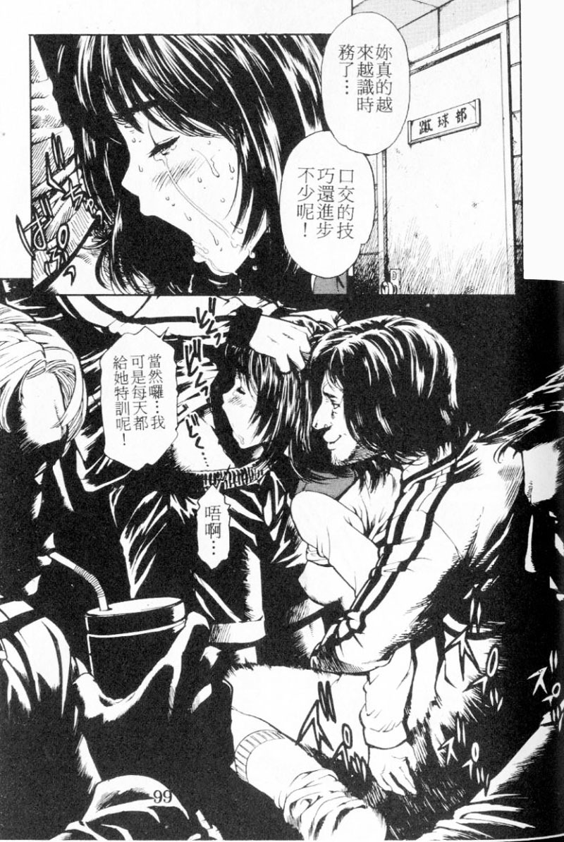 [Inoue Kiyoshirou] No Mercy | 特集 [Chinese] page 99 full