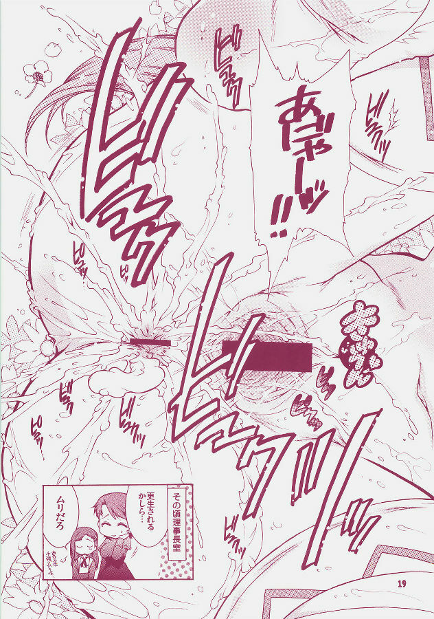 (C72) [Honda Koumuten (Honda Arima)] Yososama Sairoku 4 (Mai-Otome) page 18 full
