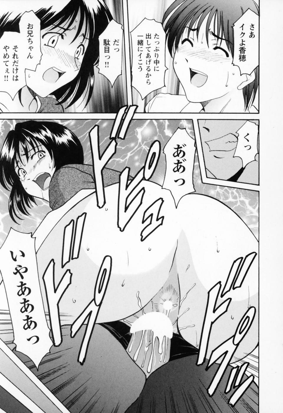 [Hoshino Ryuichi] Cosplay Oneesan H page 207 full