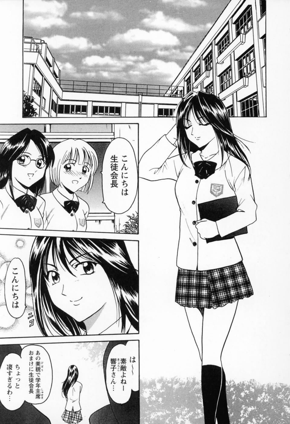 [Hoshino Ryuichi] Cosplay Oneesan H page 209 full