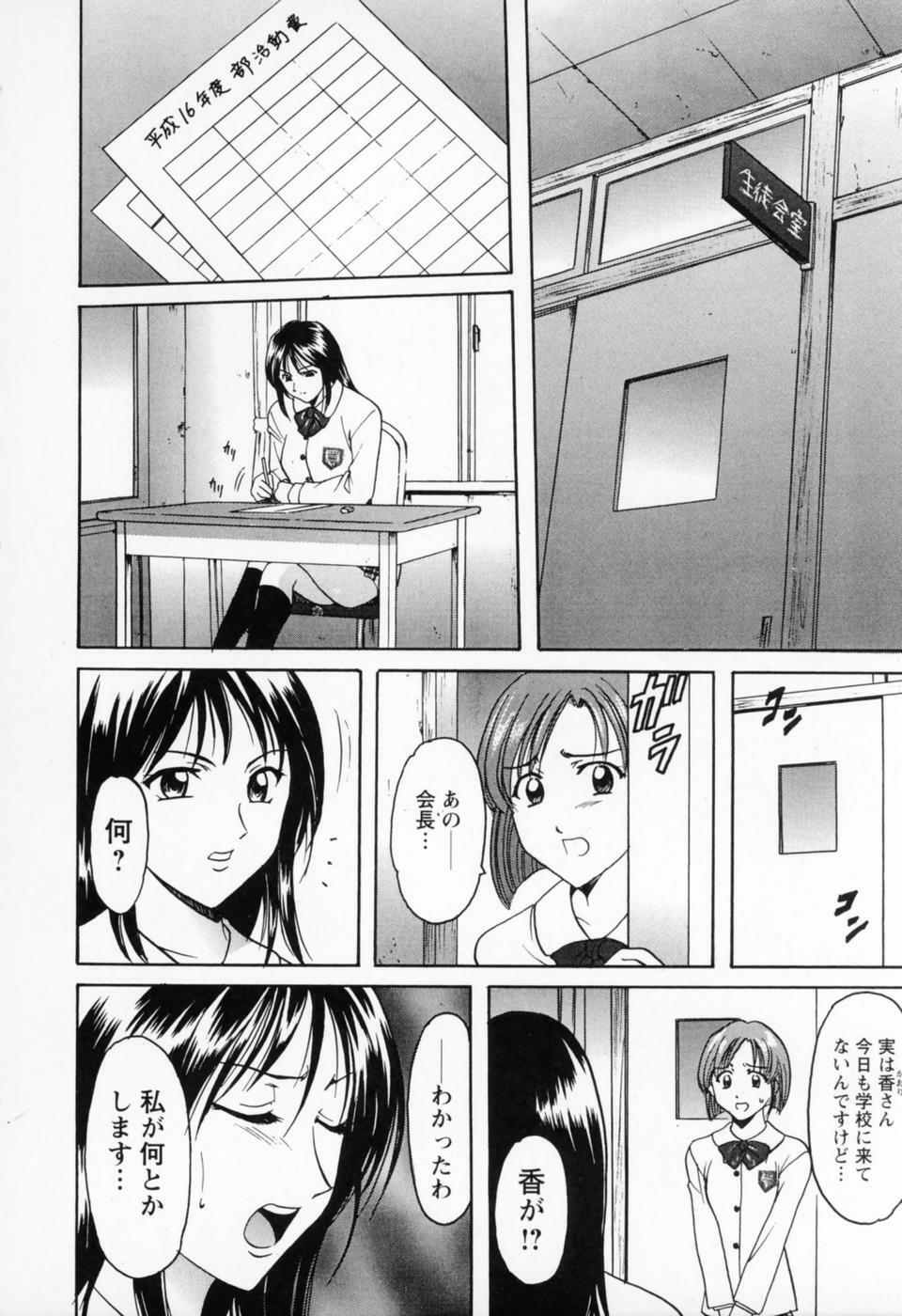 [Hoshino Ryuichi] Cosplay Oneesan H page 210 full