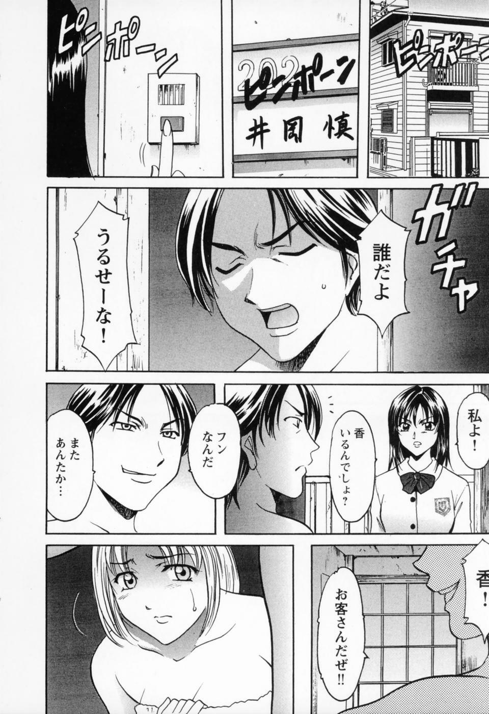[Hoshino Ryuichi] Cosplay Oneesan H page 212 full