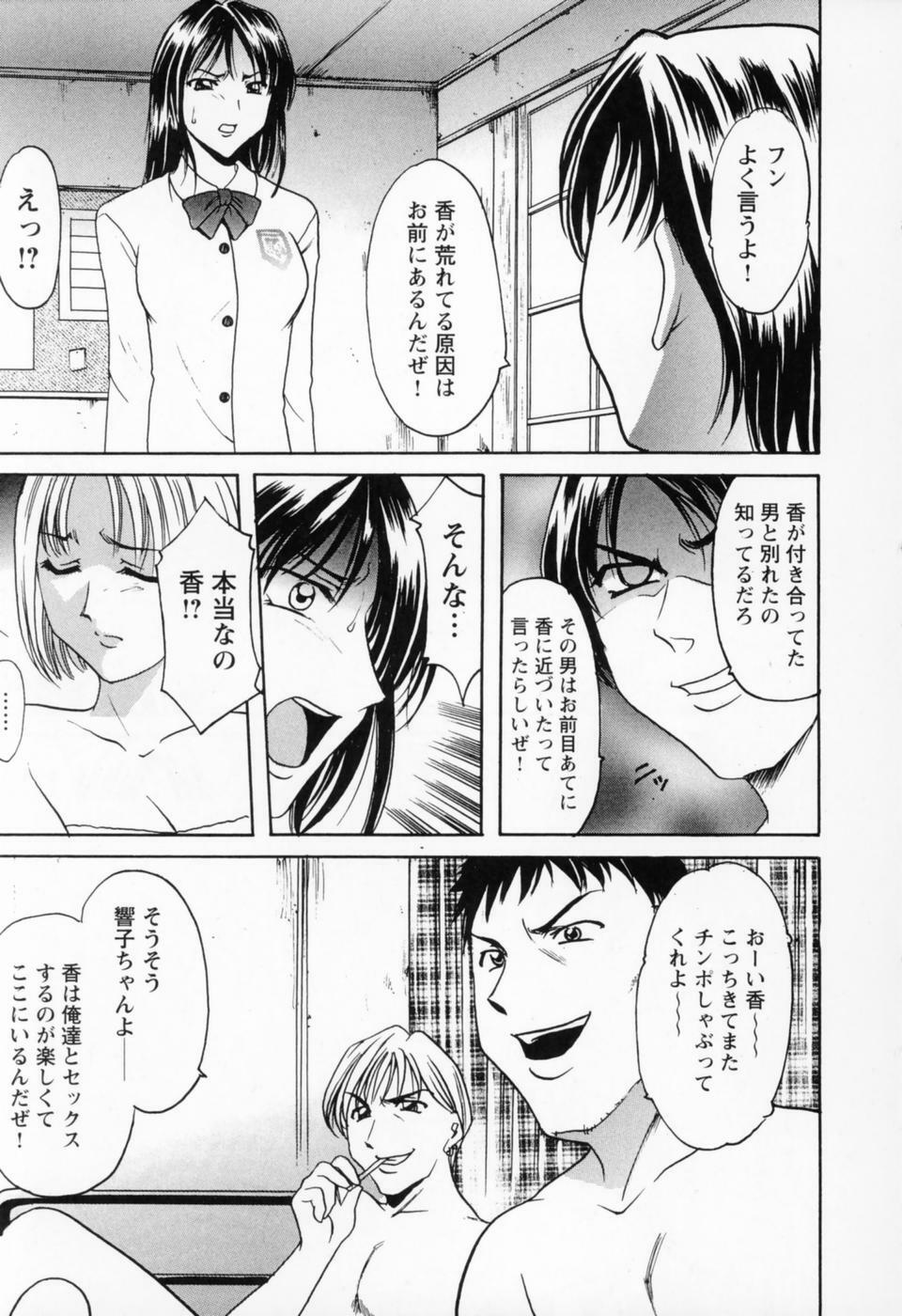 [Hoshino Ryuichi] Cosplay Oneesan H page 215 full