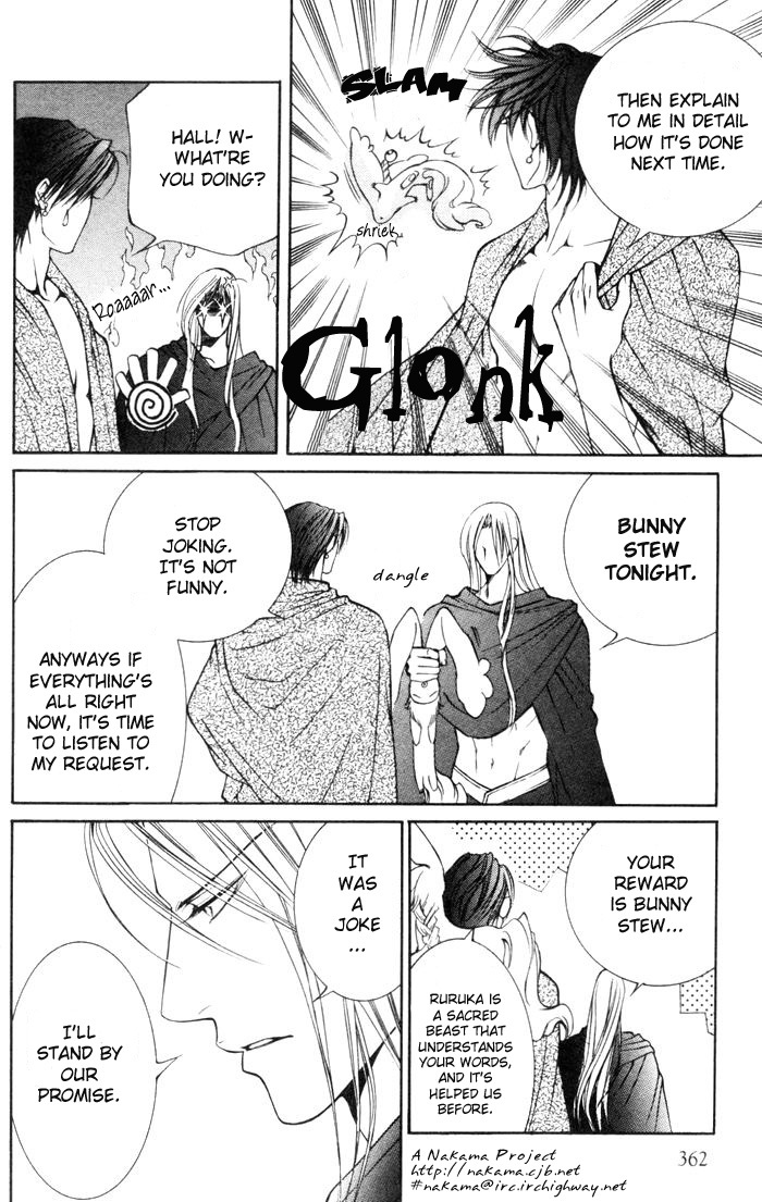 [Ayano Yamane] The Crimson Spell Ch. 4 [English] page 18 full