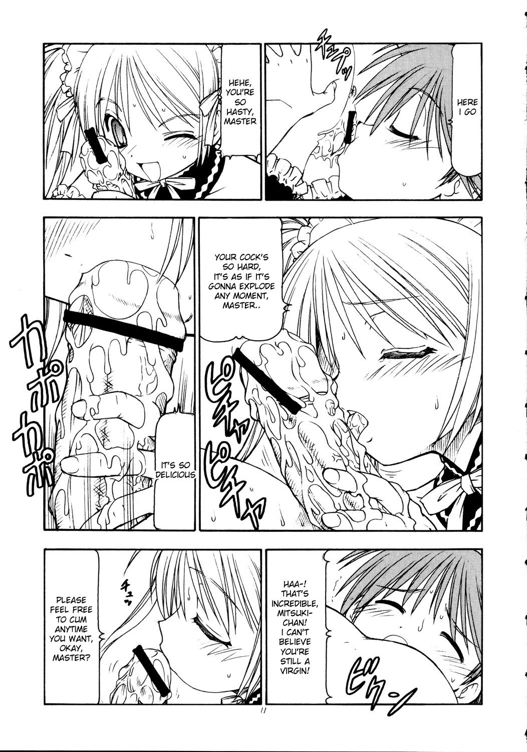 (Comic Castle 2005) [Toraya (Itoyoko)] He Is My Brutal Master 2|Kore ga Kichiku na Goshujinsama 2 (Kore ga Watashi no Goshujin-sama) [English] [desudesu] page 12 full