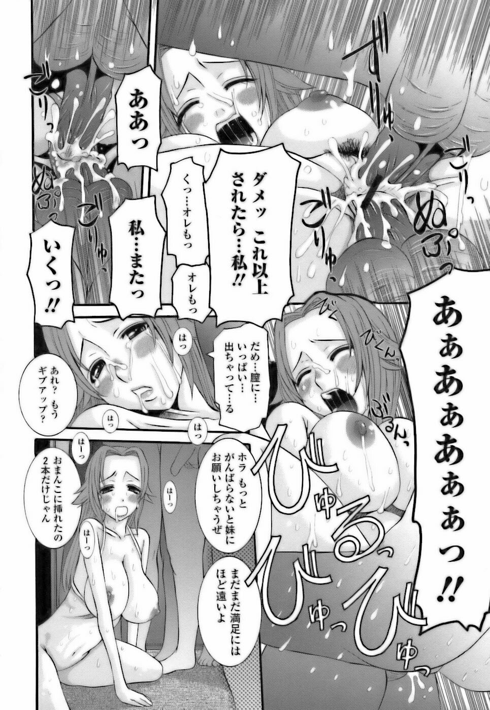 [Tenchuumaru] Choukyou Danchizuma - The Breaking wife in housing complex. page 132 full
