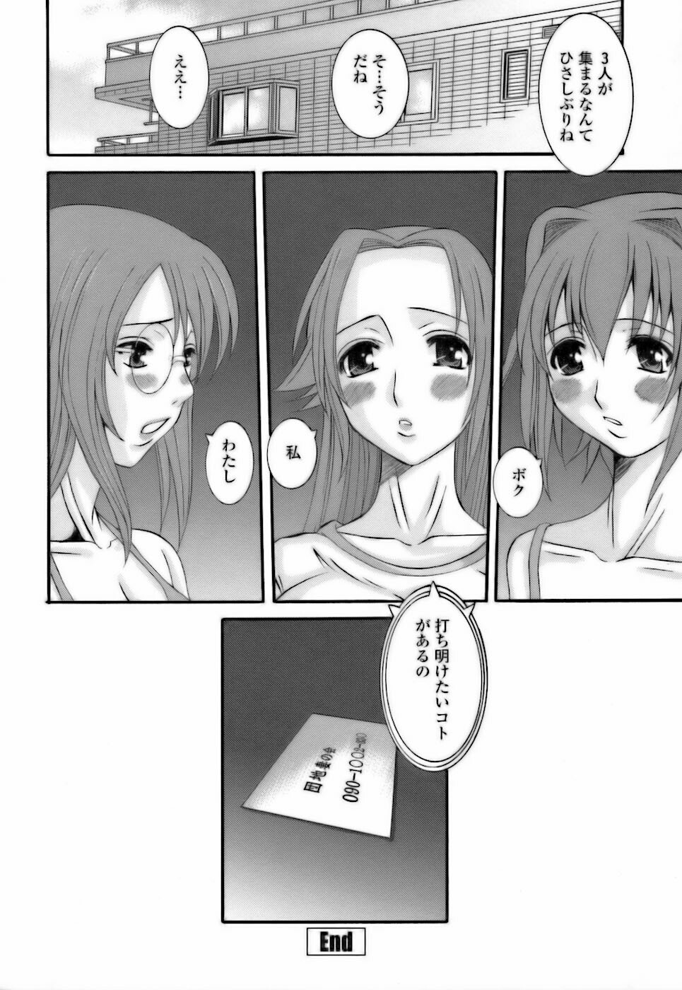 [Tenchuumaru] Choukyou Danchizuma - The Breaking wife in housing complex. page 134 full
