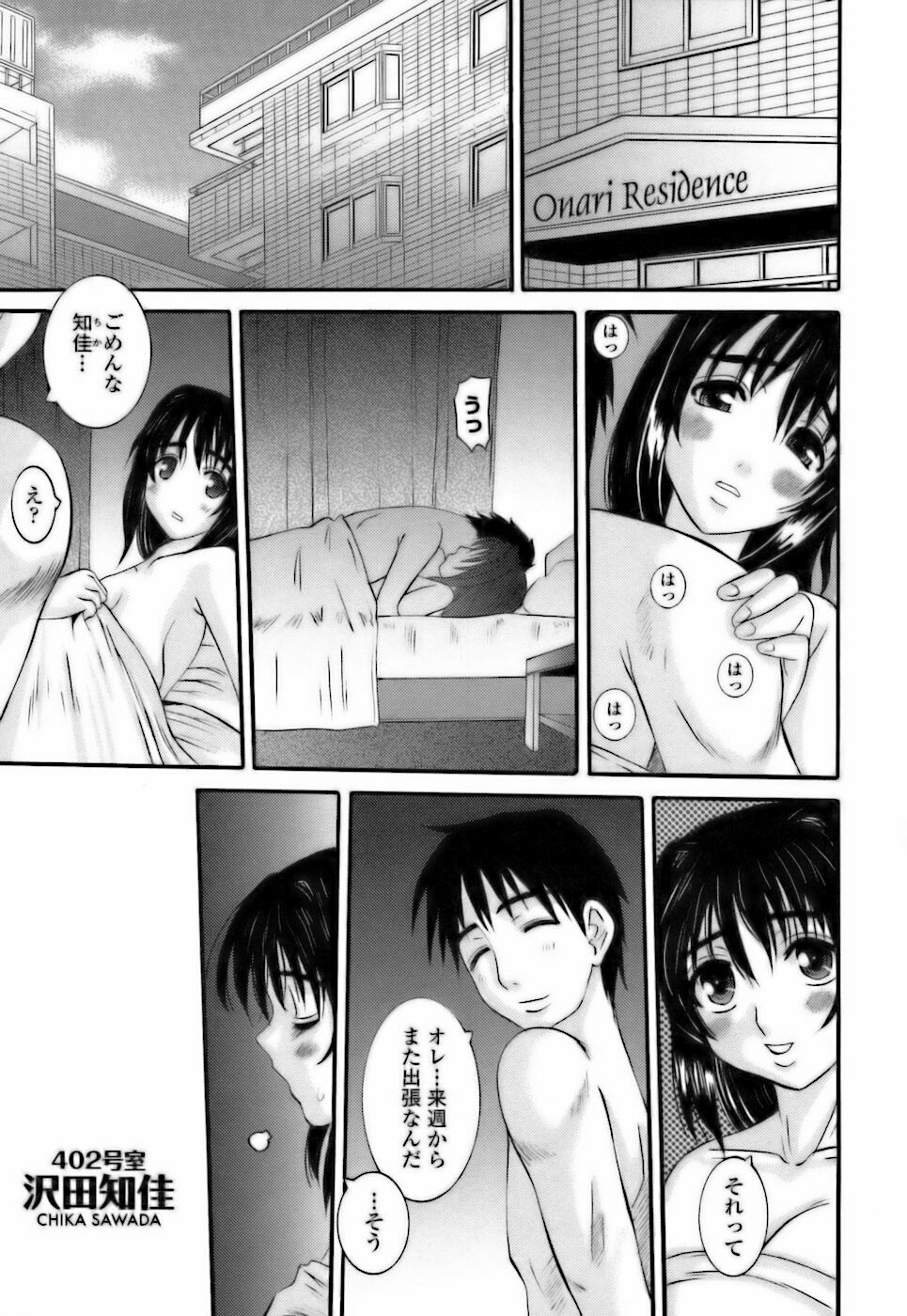 [Tenchuumaru] Choukyou Danchizuma - The Breaking wife in housing complex. page 135 full