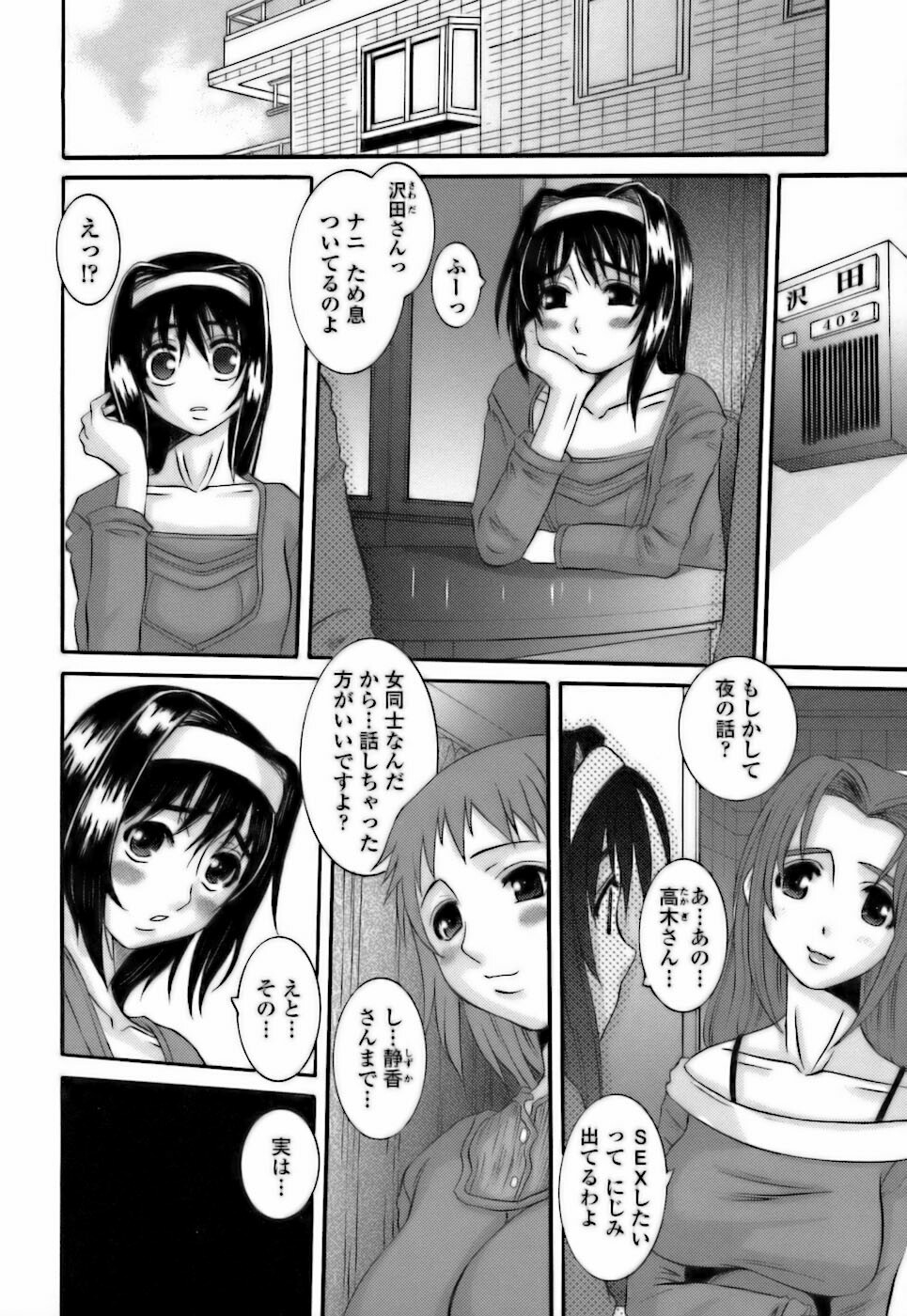 [Tenchuumaru] Choukyou Danchizuma - The Breaking wife in housing complex. page 136 full