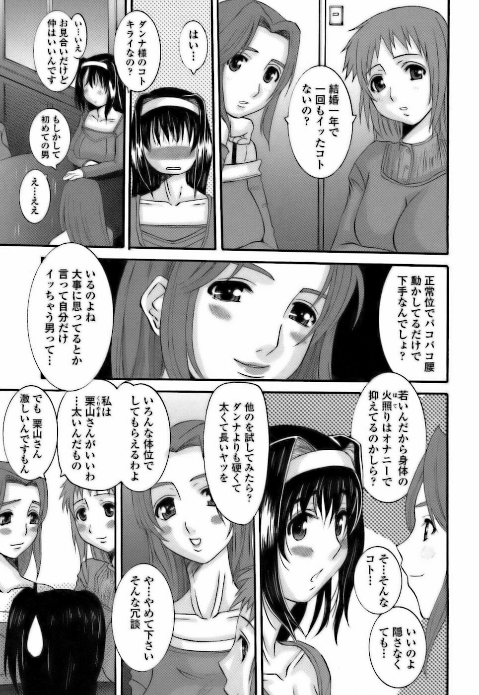 [Tenchuumaru] Choukyou Danchizuma - The Breaking wife in housing complex. page 137 full