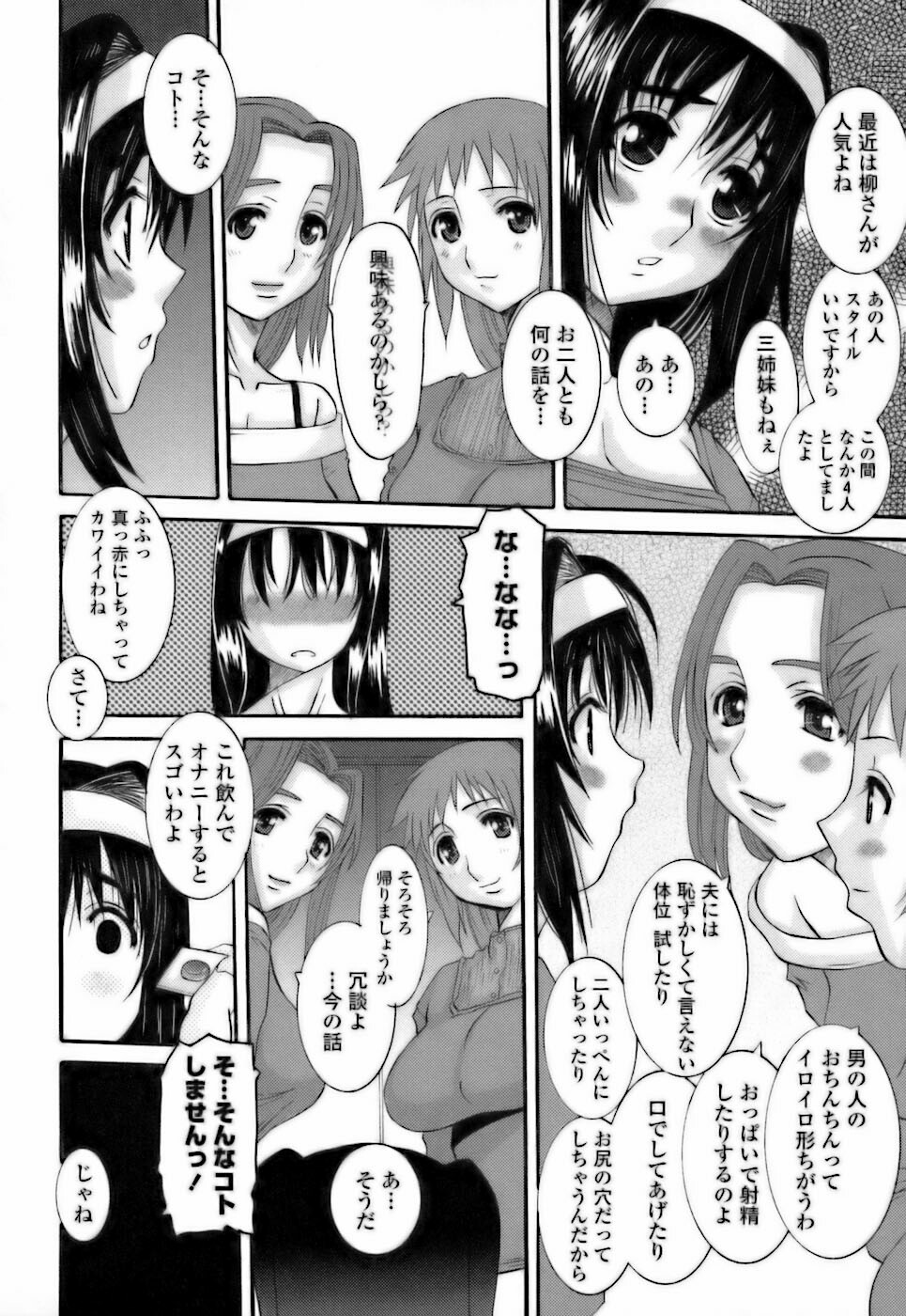 [Tenchuumaru] Choukyou Danchizuma - The Breaking wife in housing complex. page 138 full
