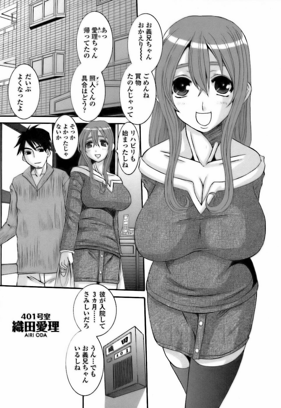 [Tenchuumaru] Choukyou Danchizuma - The Breaking wife in housing complex. page 151 full