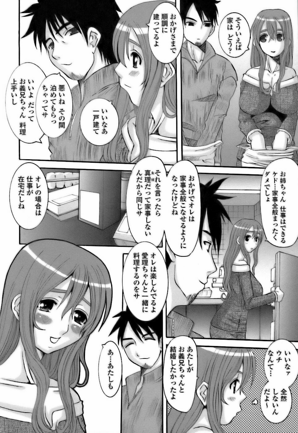 [Tenchuumaru] Choukyou Danchizuma - The Breaking wife in housing complex. page 152 full