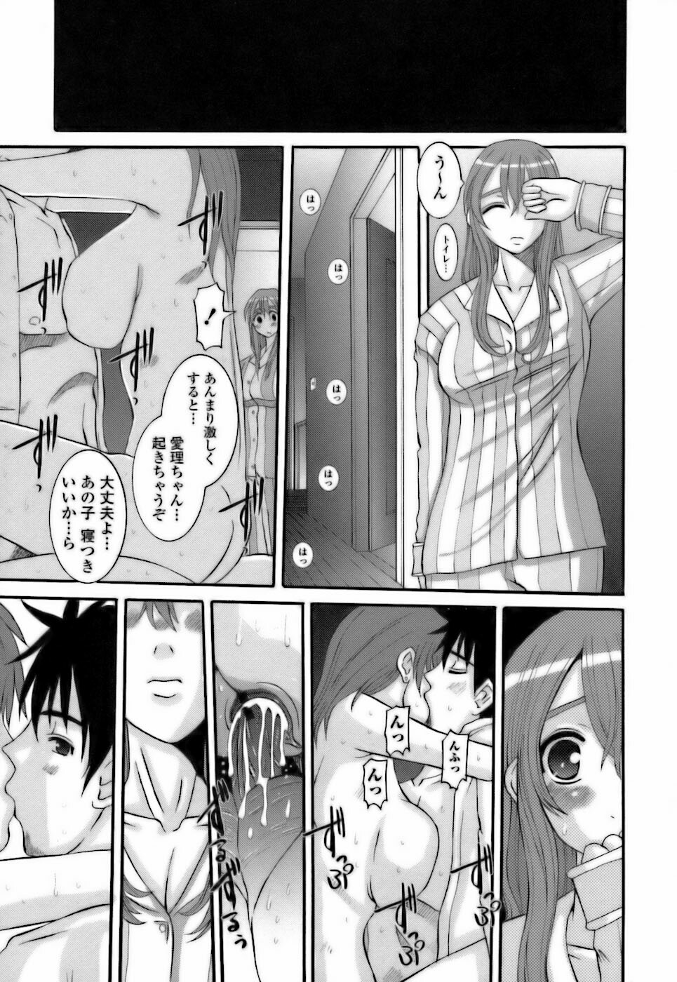 [Tenchuumaru] Choukyou Danchizuma - The Breaking wife in housing complex. page 153 full
