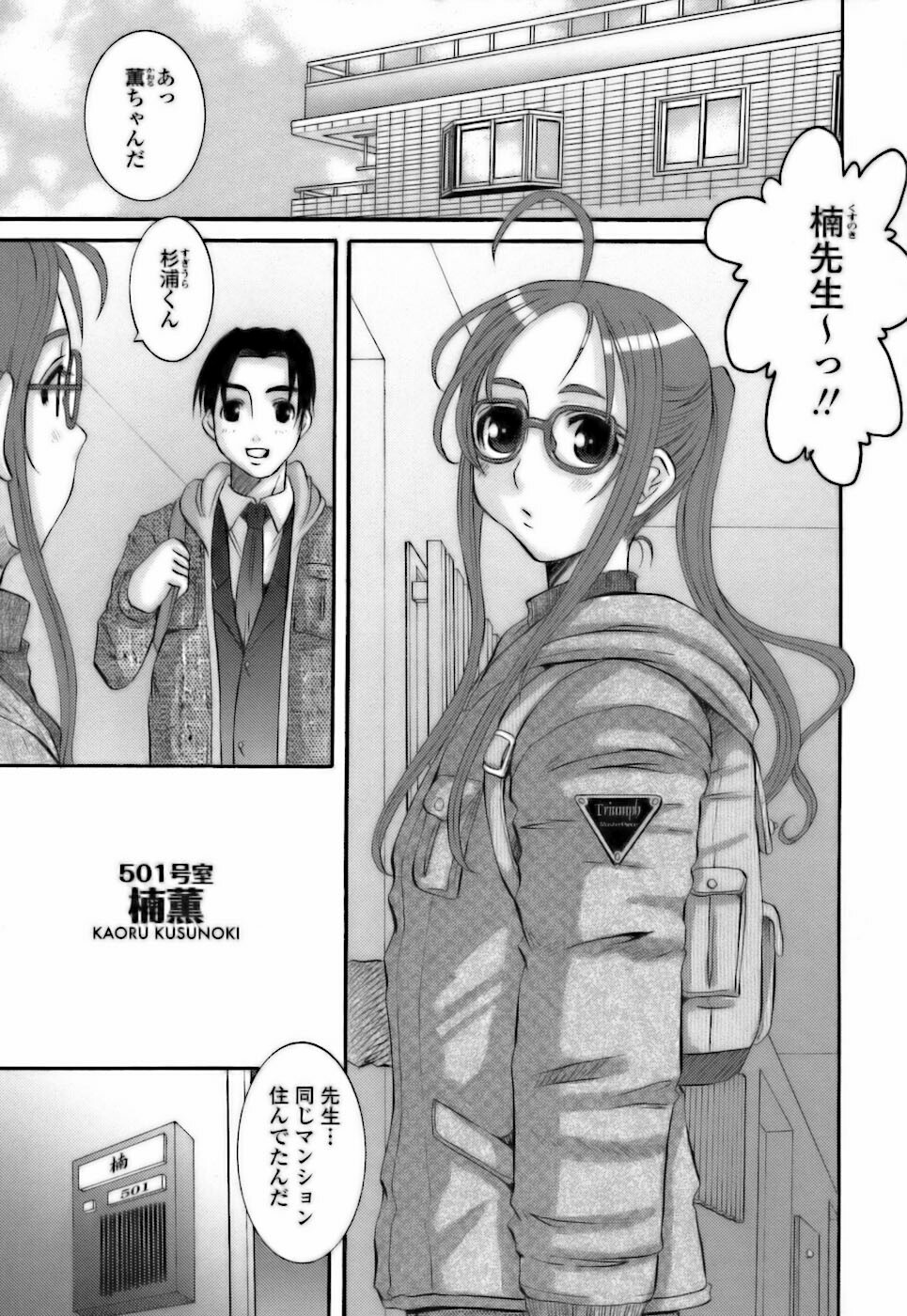 [Tenchuumaru] Choukyou Danchizuma - The Breaking wife in housing complex. page 167 full