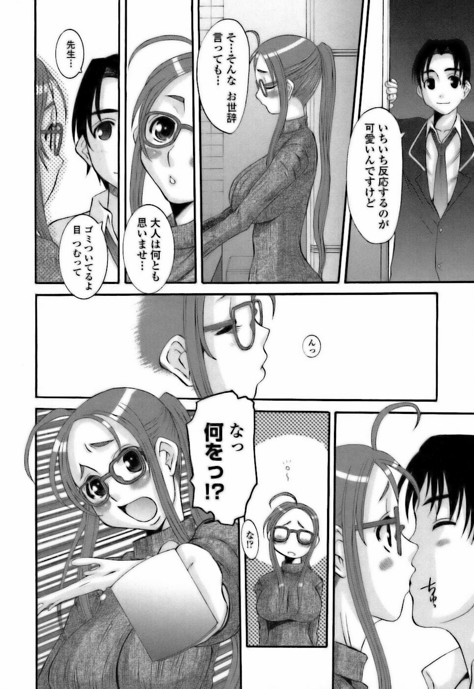 [Tenchuumaru] Choukyou Danchizuma - The Breaking wife in housing complex. page 170 full