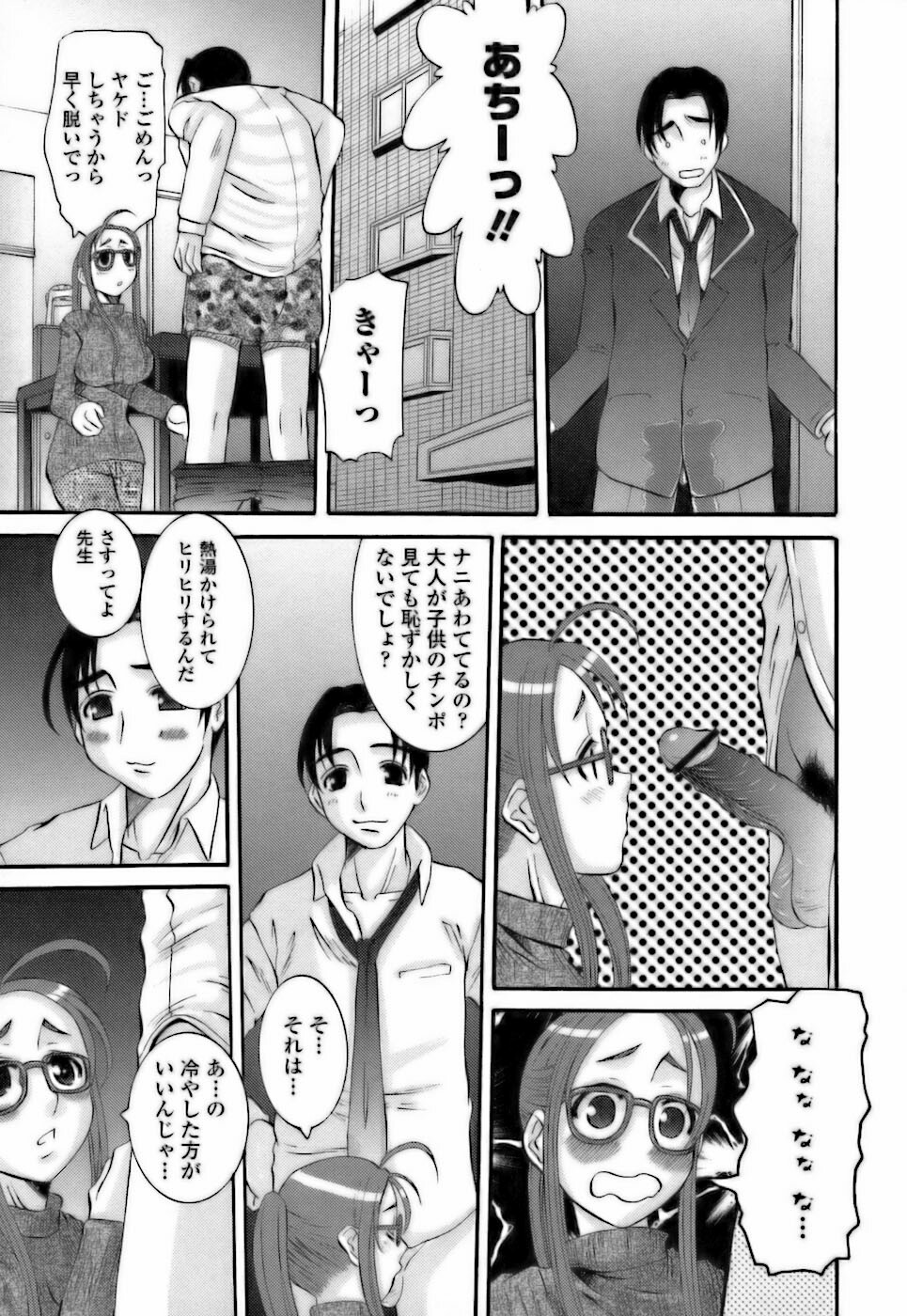 [Tenchuumaru] Choukyou Danchizuma - The Breaking wife in housing complex. page 171 full