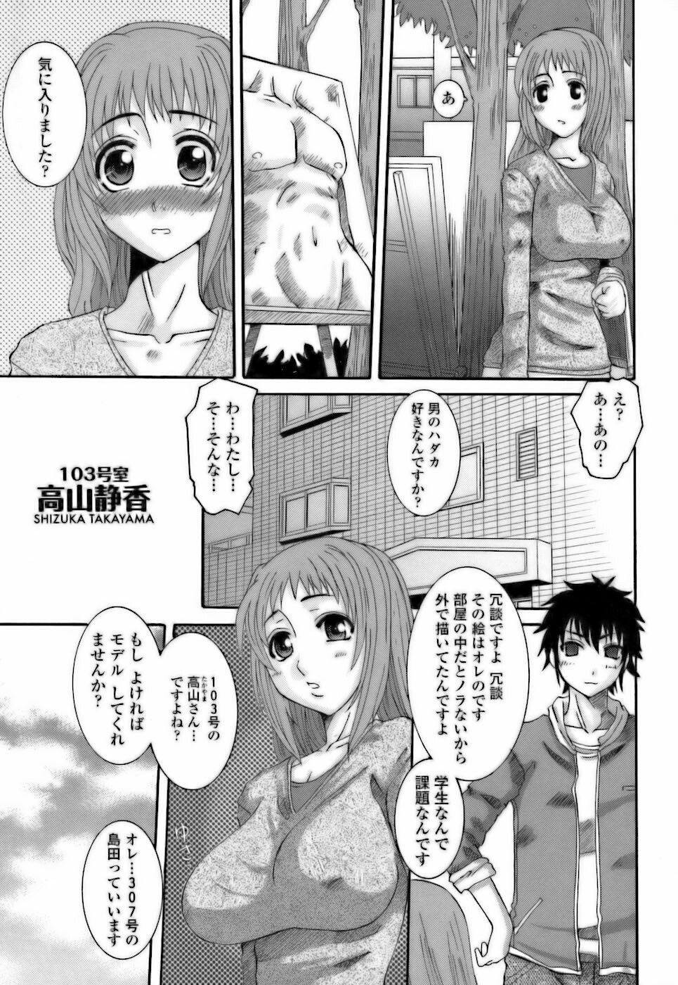 [Tenchuumaru] Choukyou Danchizuma - The Breaking wife in housing complex. page 215 full