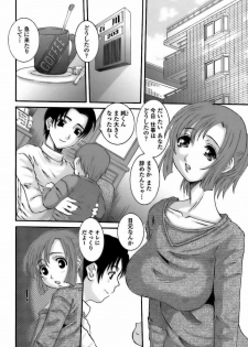 [Tenchuumaru] Choukyou Danchizuma - The Breaking wife in housing complex. - page 40