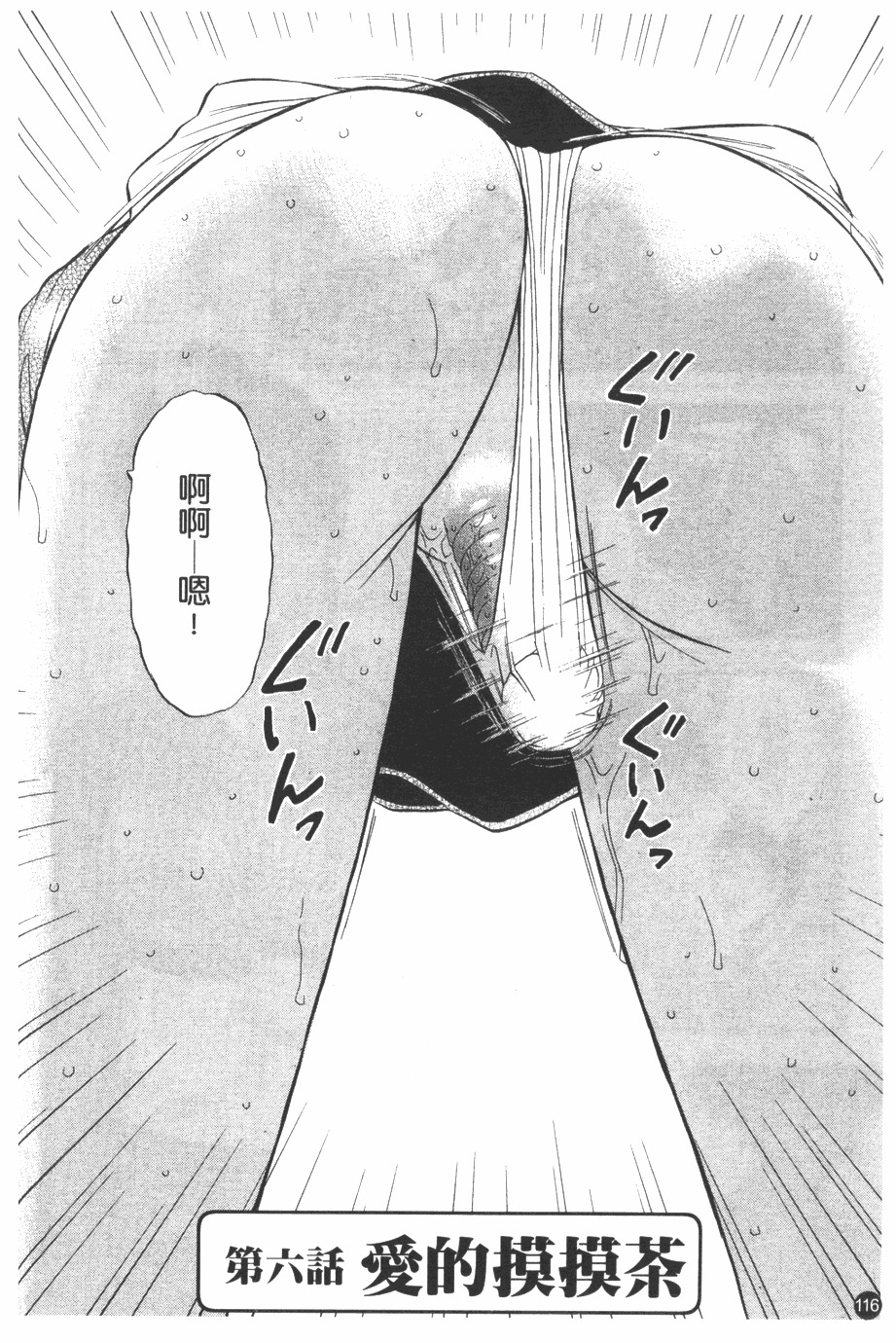 [Nagashima Chosuke] Sakuradoori no Megami - The Venus of SAKURA St. 1 [Chinese] page 117 full