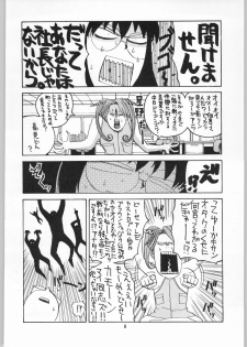 [Axis (Various)] Ayagane Joukuu e Irasshai! (Geobreeders) - page 9