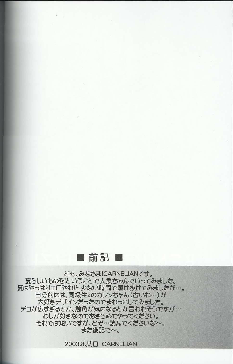 (C64) [CARNELIAN] BENIGYOKUZUI vol. 8 page 3 full