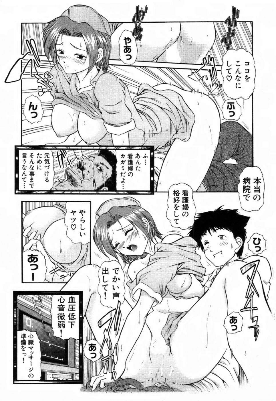 [Takeshi Ohmi] Girigirism page 110 full